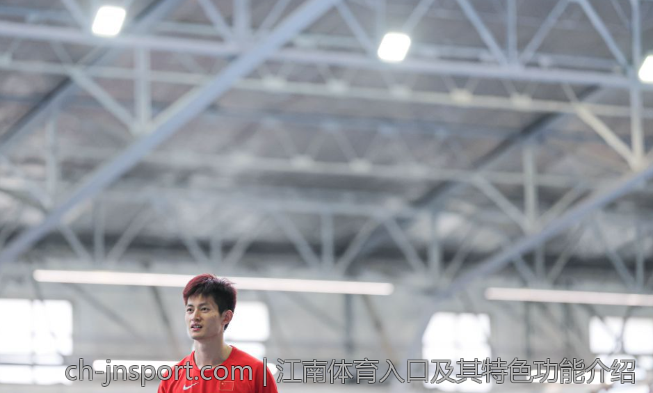 江南体育入口及其特色功能介绍
